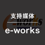 e-works