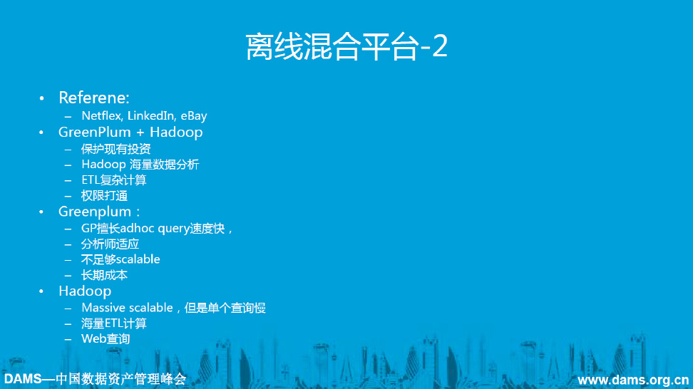 唯品会大数据实践－诸超