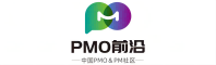 PMO前沿